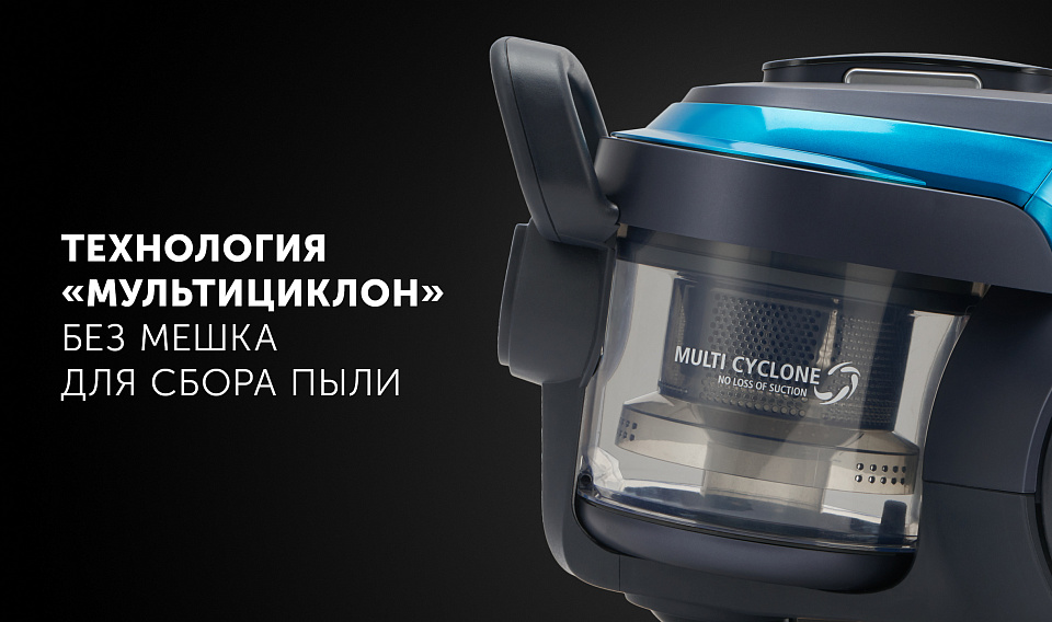 Пылесос Polaris PVC 2004Ri цвет Синий: характеристики, отзывы, описание ...